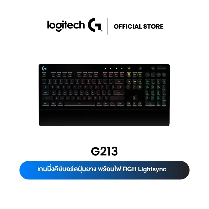 Logitech G213 Prodigy Gaming Keyboard คีย์บอร์ดเกมมิ่ง RGB