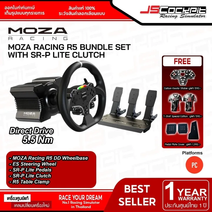 Moza Racing R5 + Clutch (PC) จอยพวงมาลัย Direct Drive 5.5 Nm