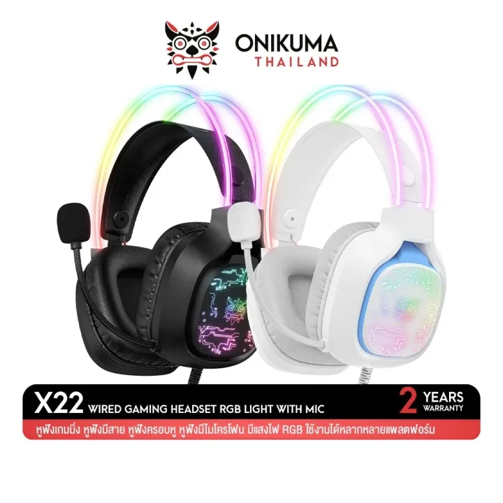 Onikuma X22 Gaming Headset หูฟังเกมมิ่ง RGB