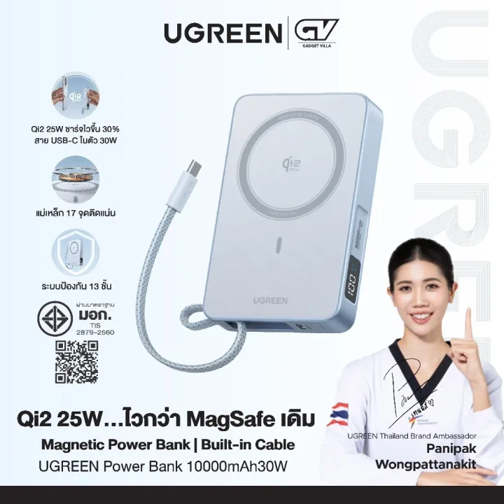 UGREEN Power Bank 10000mAh 30W(2C) แม่เหล็ก Qi2.2 25W รุ่น 65958B สีฟ้าอ่อน